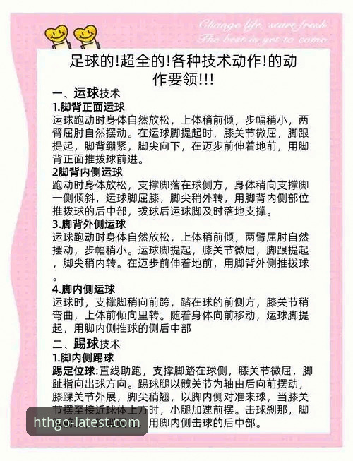 从温布利冷门看足球赛事观赛必备知识：华体会体育平台实用观赛指南