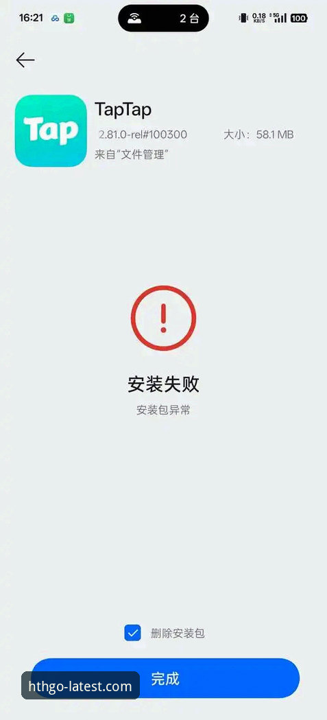 5个实用技巧解决华体会体育APP安装失败问题，老用户亲测有效